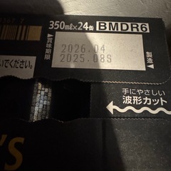 マスターズドリーム　ケース売りの画像