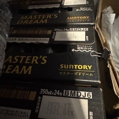 マスターズドリーム　ケース売りの画像