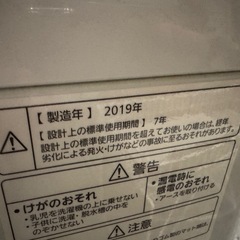 「Panasonic 7kg 全自動洗濯機 2019年製／動作良好」の画像