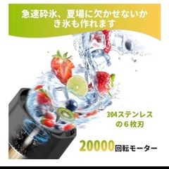 新品　コードレス　ミキサー　700mlの画像