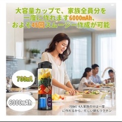 新品　コードレス　ミキサー　700mlの画像