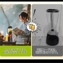 新品　コードレス　ミキサー　700mlの画像