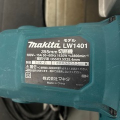 マキタ　355mm高速切断機LW1401    の画像