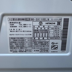 H13 送料設置無料　日立　ドラム式洗濯機　乾燥機能付き　11㌔の画像