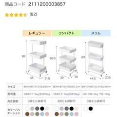 ニトリ　ワゴン　コンパクト　収納用品の画像