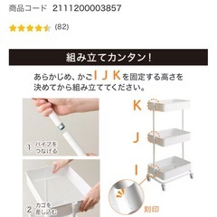 ニトリ　ワゴン　コンパクト　収納用品の画像