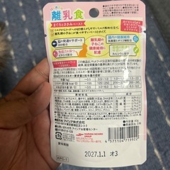 猫用 離乳食3個の画像