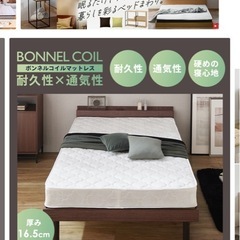 アイリスオーヤマ　セミダブル　マットレス　使用歴1年未満の画像