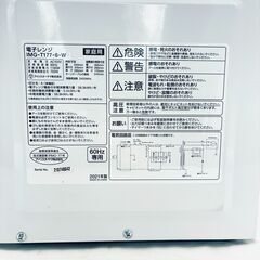 【❗️✨省エネ＆シンプル設計✨❗️】アイリスオーヤマ 電子レンジ IMG-T177-6-W（2021年製）✨簡易清掃・動作確認済❗️の画像