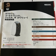 ネスカフェ ゴールドブレンド バリスタの画像