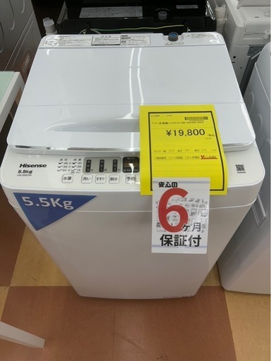 《尼崎市/リサイクルショップドリーム次屋店》★ジモティー割引有★5.5kg洗濯機　ハイセンス　HW-55E2W 2024年製　中古品　クリーニング済み☆尼崎市若王寺☆