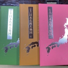 日本大地図　無料の画像
