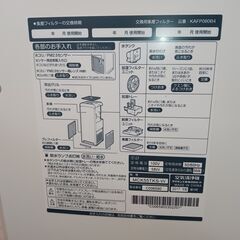 DAIKIN   ダイキン　空気清浄機　MCK55TKS-W　2017年製　ホワイト　白　空気清浄器　■近隣配送無料 買取GO‼　栄和店の画像