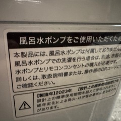 🧺 Haier（ハイアール）洗濯機 5.5kg  価格：15,000円 人気モデル／美品／2023年製の画像