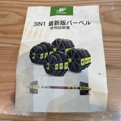 【可変式ダンベルセット】クリーニング済み【管理番号】 1124 橋の画像