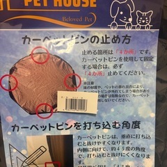 新品未使用ペットハウスの画像