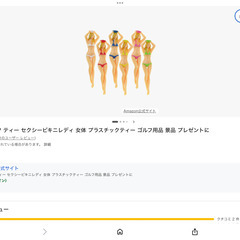 新品。ゴルフセクシーティー6個セットが2袋、12個セットです。の画像
