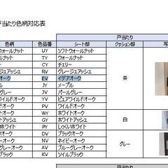 パナソニック Panasonic【MJK70EV1】■戸あたり（クッションあり）ＥＶ色　 ＥＶ色 建材補修部材の画像