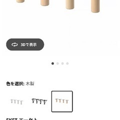 IKEA エーケト脚付　クッギス箱付き　組み立て済みの画像