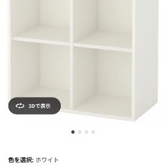 IKEA エーケト脚付　クッギス箱付き　組み立て済みの画像