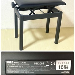 【美品】KORG 電子ピアノLP-380 88鍵盤 3本ペダル 椅子付き【春日部市 引き取り限定】の画像