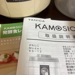 ★引き取り限定★タニカ　発酵器の画像