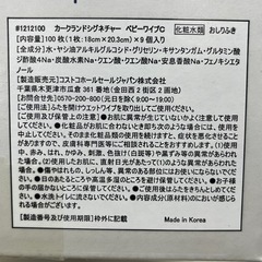 カークランド 赤ちゃん用 おしりふき 900枚 Z130-1212100の画像