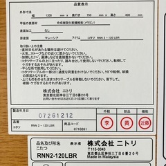 訳あり　ニトリ　こたつセットの画像