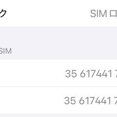 iPhone13 ミッドナイト 128GB SIMフリー ジャンクの画像