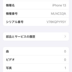iPhone13 ミッドナイト 128GB SIMフリー ジャンクの画像
