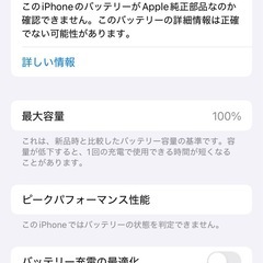 iPhone13 ミッドナイト 128GB SIMフリー ジャンクの画像