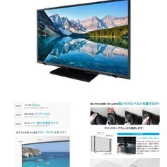 テレビ55型用　ブルーライトカットパネル　ベルト付の画像