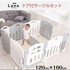 【期間限定投稿】LunaStory　ベビーサークルの画像