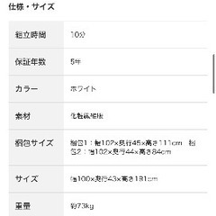 ニトリの食器棚の画像