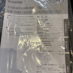 RORO洗濯機の画像