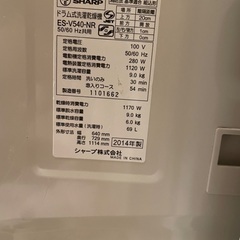 ［訳あり品］SHARP 洗濯乾燥機　2014年製の画像