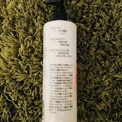 無くなり次第終了！【美肌】［訳あり特価］うるるん、乳液［定価1200円→100円！他大特価！の画像