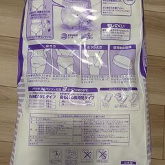 大人用紙おむつ「はくパンツうす型ＬＬ　１６枚入り」X２パックセット未開封の画像