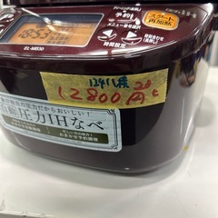 【象印　圧力IH鍋】【3合炊き】2020年製★クリーニング済み/6ヶ月保証付き【管理番号12411】横の画像