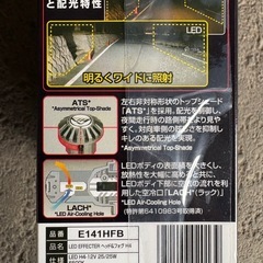 IPFヘッドライトLEDの画像