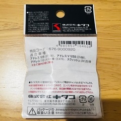 KITACO サイドスタンドスイッチキャンセラー アドレスv125他の画像