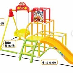 アンパンマン　ジャングルジム　滑り台ブランコ鉄棒の画像