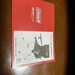 Colemanリゾートチェアの画像