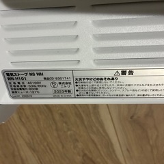 美品　ニトリ　電気ストーブ　2023年製　2台セットの画像