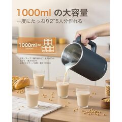 KEECOON 豆乳メーカー 自動調理ポット 加熱式ミキサーの画像