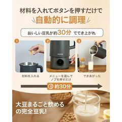 KEECOON 豆乳メーカー 自動調理ポット 加熱式ミキサーの画像