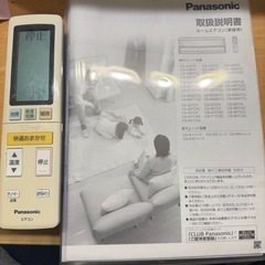 パナソニックルームエアコンの画像