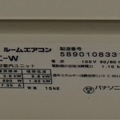 パナソニックルームエアコンの画像