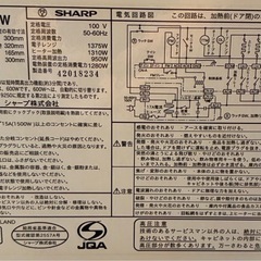 電子レンジ
の画像