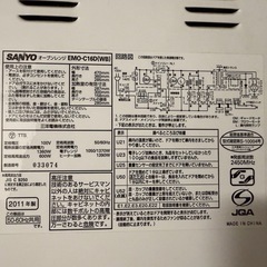オーブン
レンジの画像
